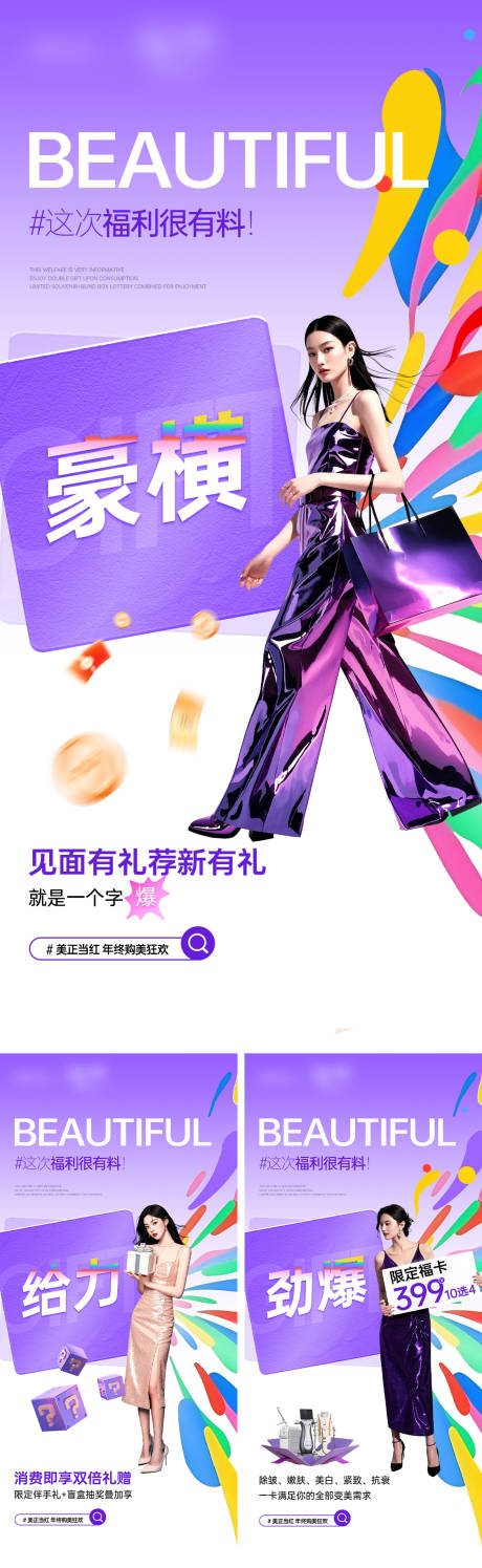 源文件下載【享設計】搜索編號：37090033935138415【年終活動預熱海報】