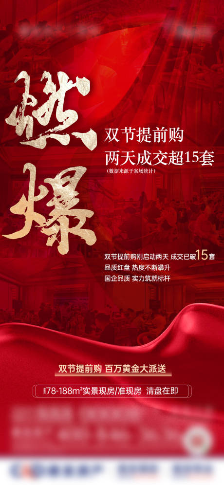 源文件下載【享設計】搜索編號：77950033848332315【中式人氣熱銷】