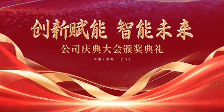 源文件下载【享设计】搜索编号：80320034015746352【颁奖仪式】