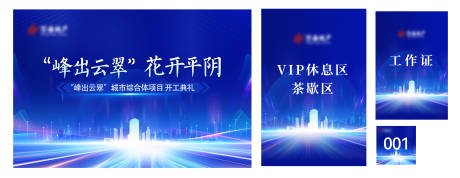 源文件下载【享设计】搜索编号：85550034056845505【活动物料】