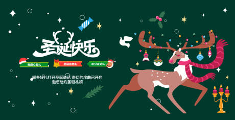 源文件下載【享設(shè)計】搜索編號：22620034272953630【圣誕節(jié)背景板】