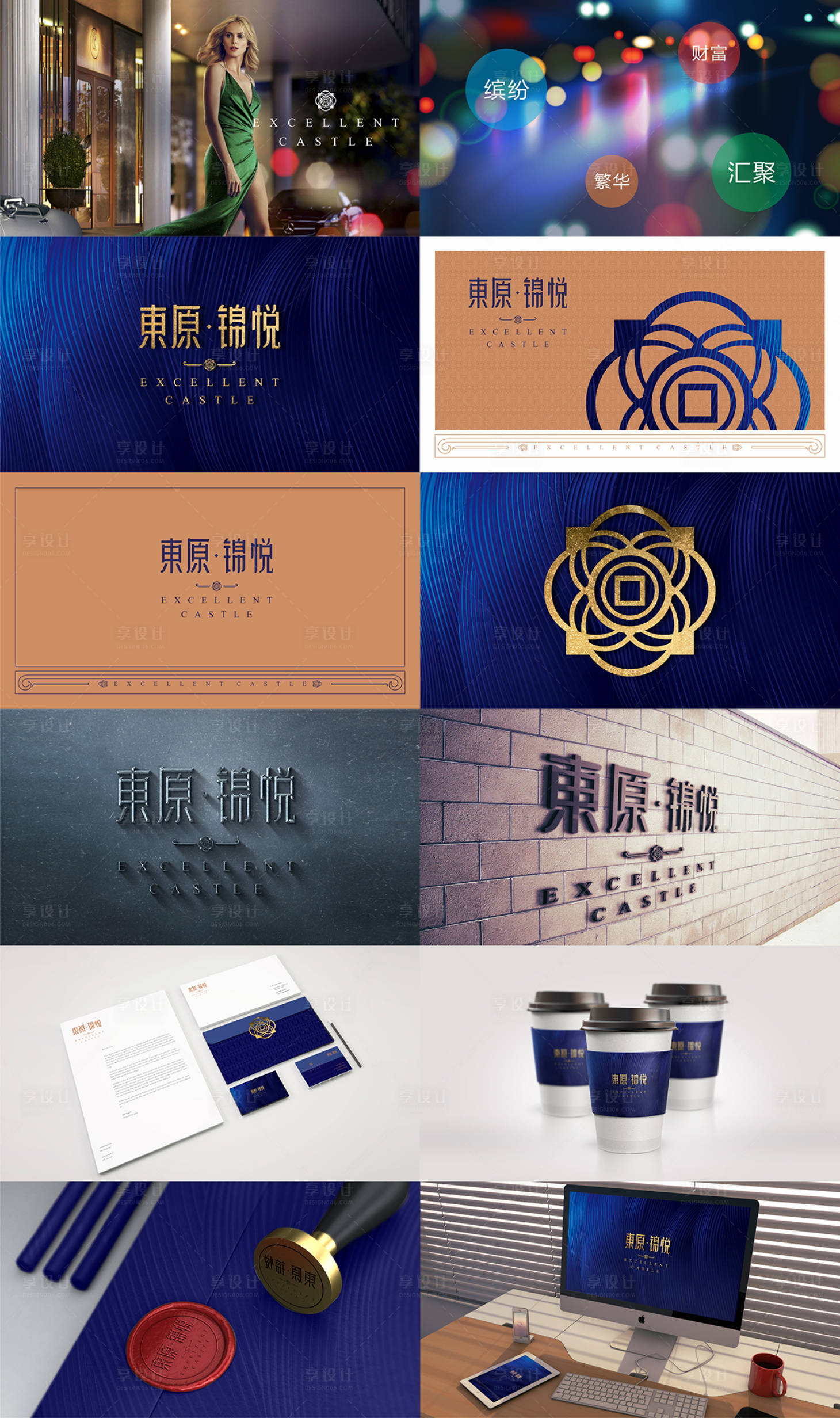 源文件下载【享设计】搜索编号：16030034094702392【VI视觉】