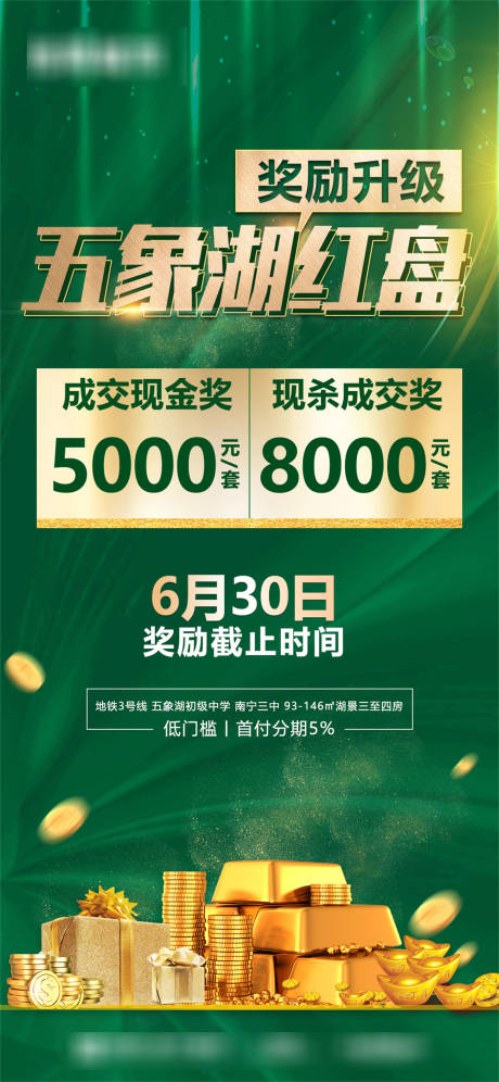 源文件下載【享設計】搜索編號：23090034118413175【渠道分銷成交獎勵】