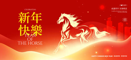 源文件下载【享设计】搜索编号：23040034048563758【2026新年主视觉活动背景板】