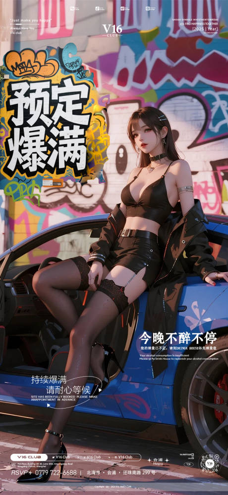 源文件下载【享设计】搜索编号：45140033977348660【车模美女爆满预定】