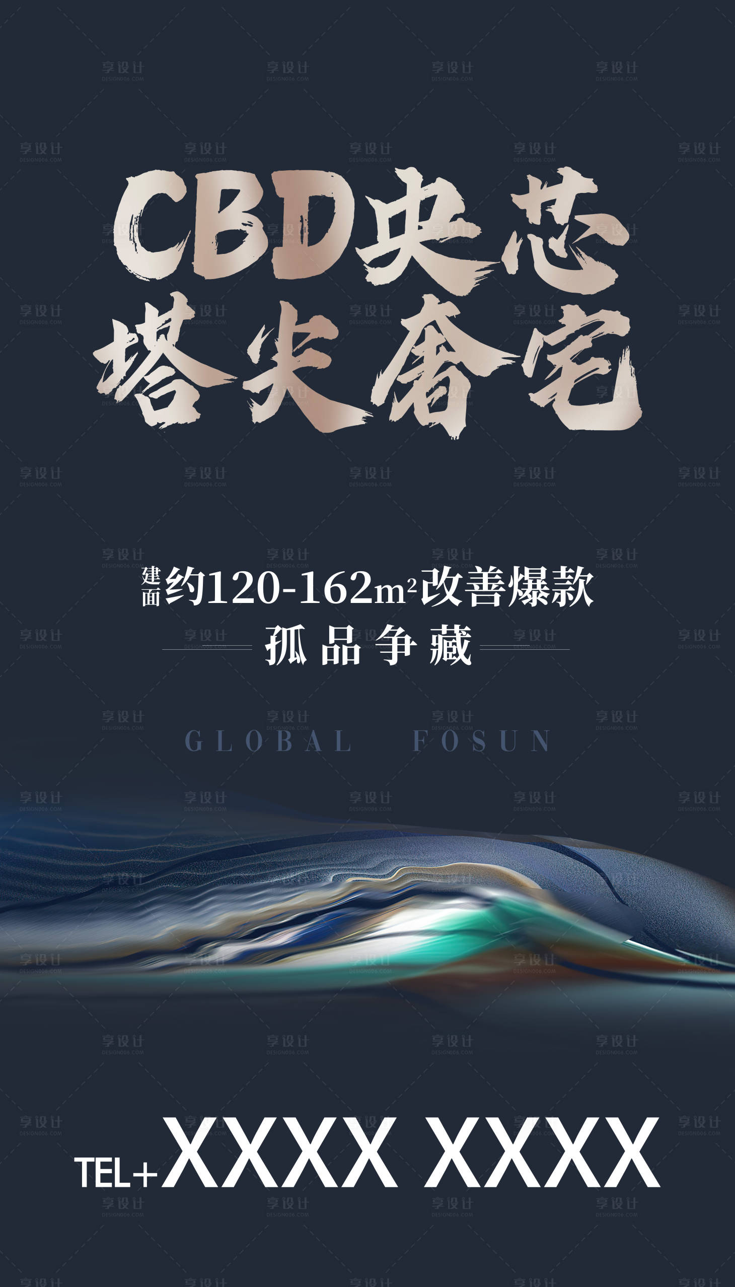 源文件下载【享设计】搜索编号：33360033999691548【地产灯箱画面】