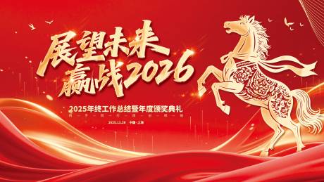 源文件下载【享设计】搜索编号：38260034188922176【展望2026】