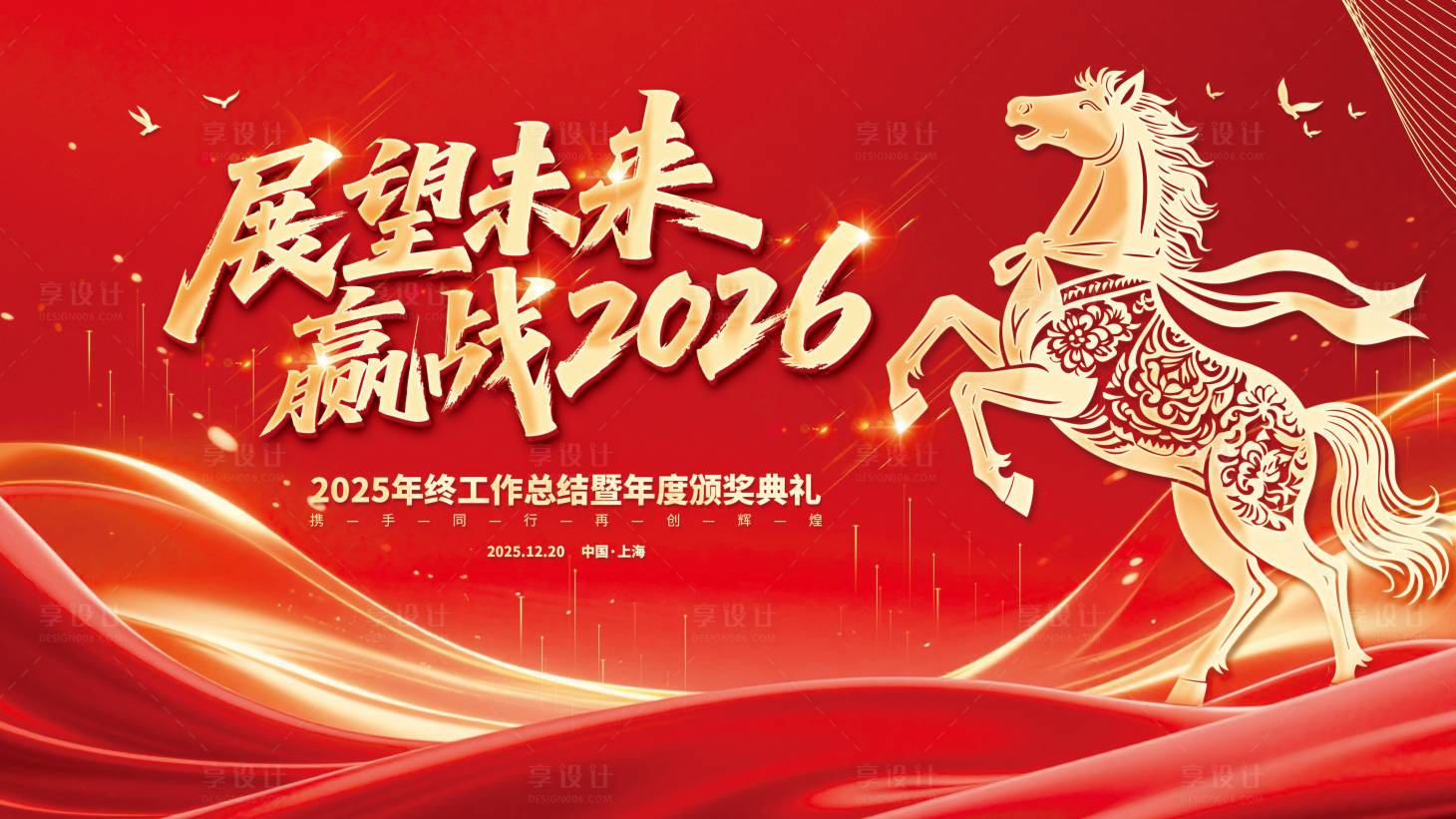 源文件下载【享设计】搜索编号：38260034188922176【展望2026】