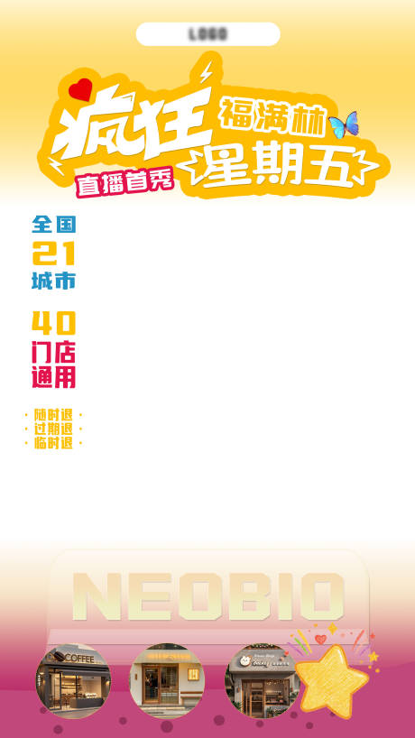 源文件下载【享设计】搜索编号：93800034037132880【直播贴片 】