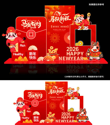 源文件下载【享设计】搜索编号：61080033824256803【马跃新程】