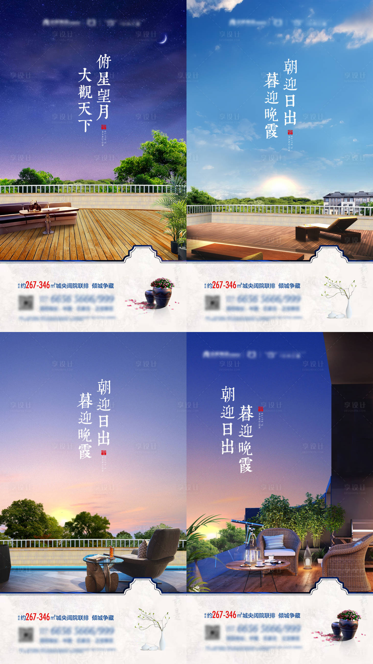 源文件下载【享设计】搜索编号：11960034186693284【新中式价值点系列海报】