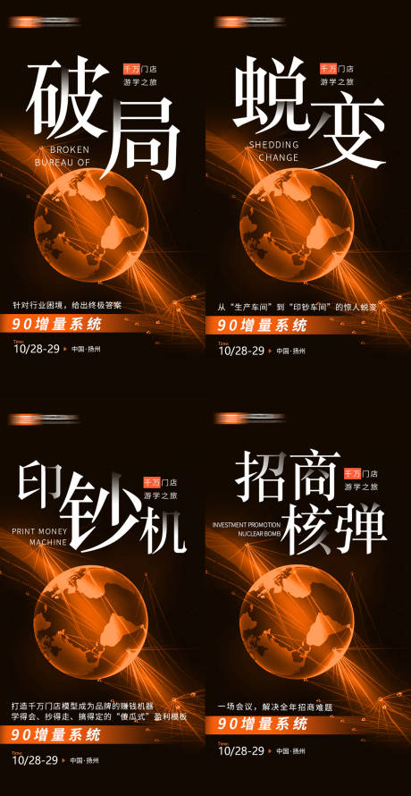 源文件下载【享设计】搜索编号：14020034133048626【营销海报】