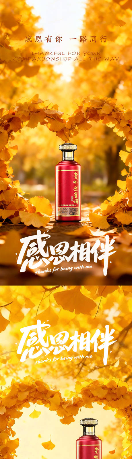 源文件下载【享设计】搜索编号：79840034037449855【白酒海报】