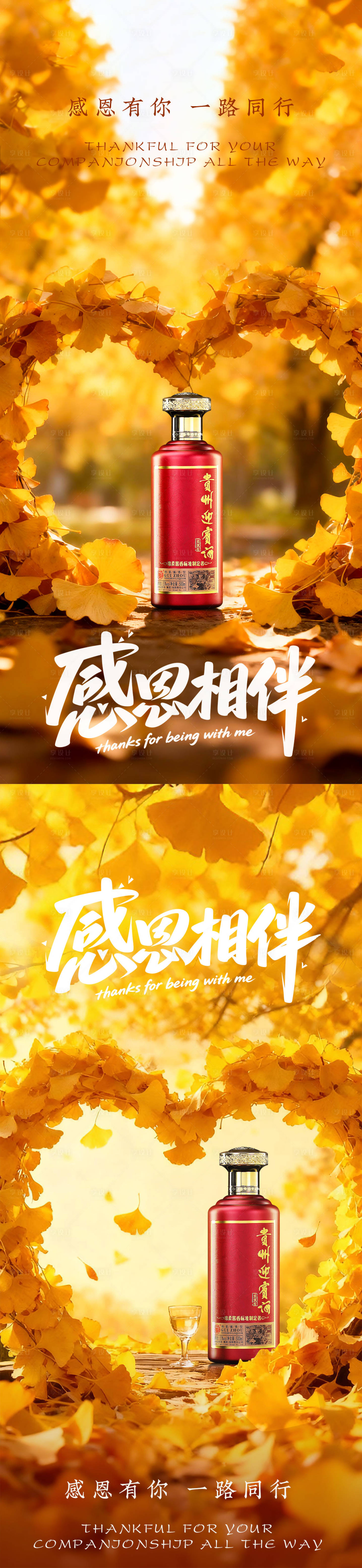 源文件下载【享设计】搜索编号：79840034037449855【白酒海报】