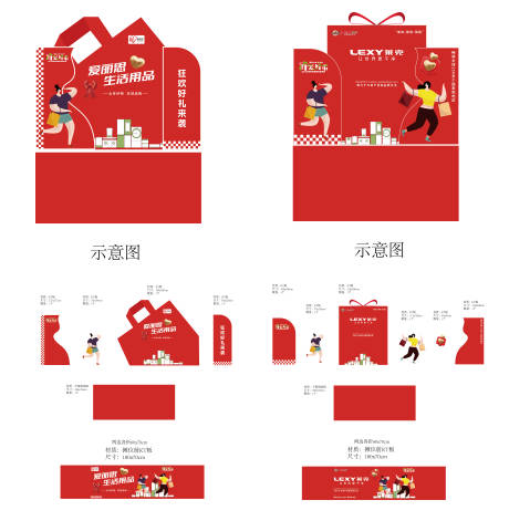 源文件下载【享设计】搜索编号：95630033873721095【家用电器促销美陈背景板】