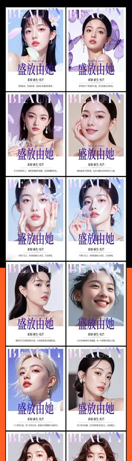 源文件下载【享设计】搜索编号：21890033884337236【医美挂画ai系列海报】