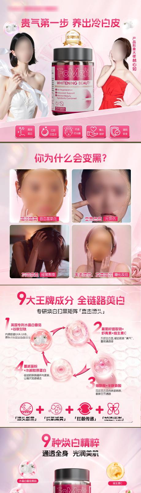 源文件下载【享设计】搜索编号：38260033828772236【美白头图】