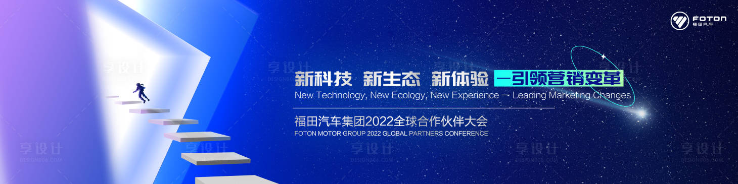 源文件下载【享设计】搜索编号：31900034093335420【营销变革KV】