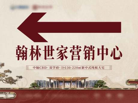 源文件下载【享设计】搜索编号：76060033991002386【地产价值点海报展板】