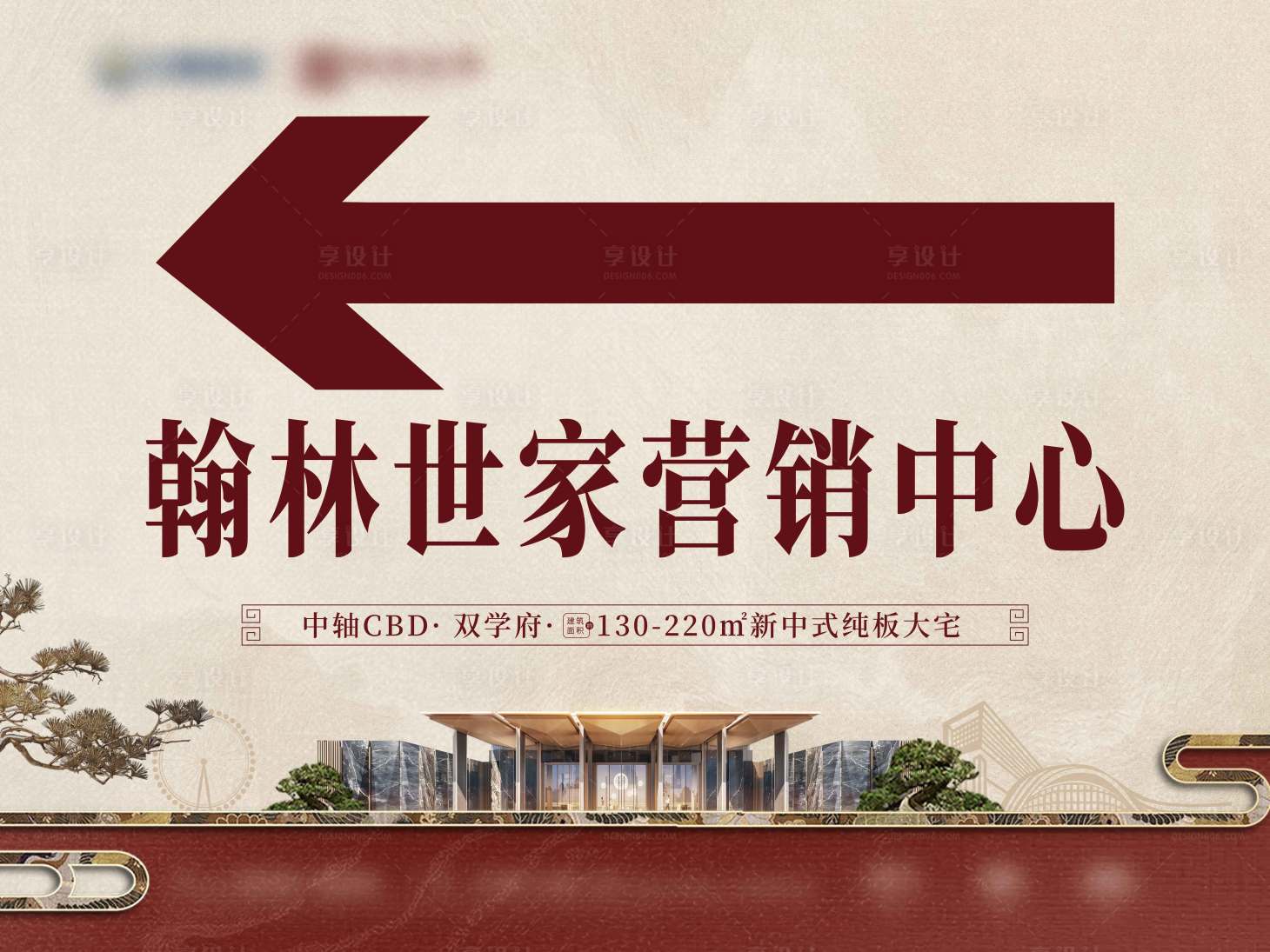 源文件下载【享设计】搜索编号：76060033991002386【地产价值点海报展板】