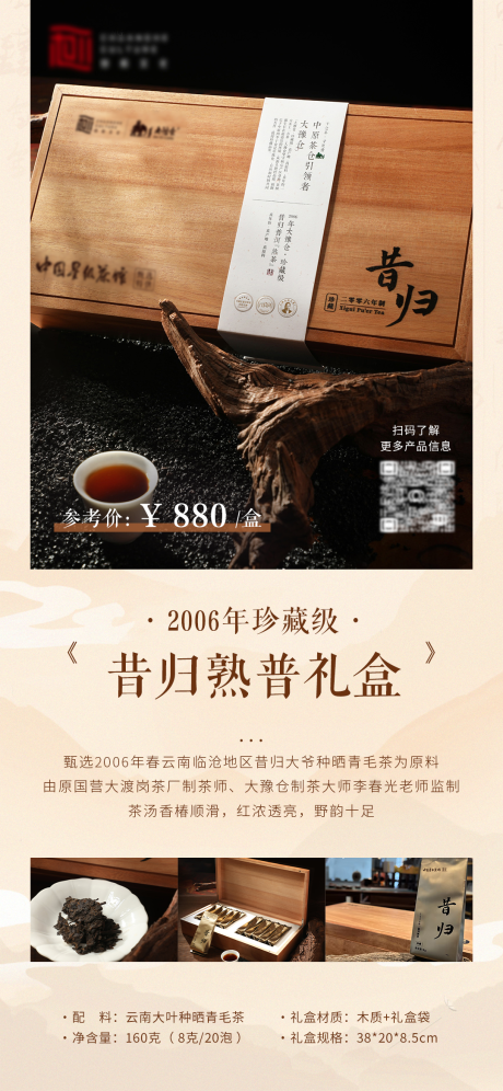 源文件下载【享设计】搜索编号：22890034072994434【产品海报】