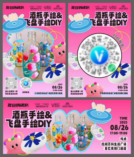 源文件下載【享設計】搜索編號：14780034063347098【酒瓶手繪飛盤手繪diy背景板】