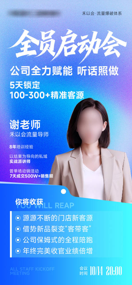 源文件下载【享设计】搜索编号：47680033862555531【课程预热造势宣传海报】