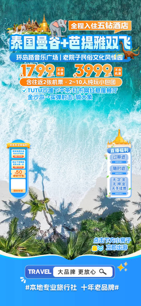 源文件下载【享设计】搜索编号：79500033993628638【直播贴片】