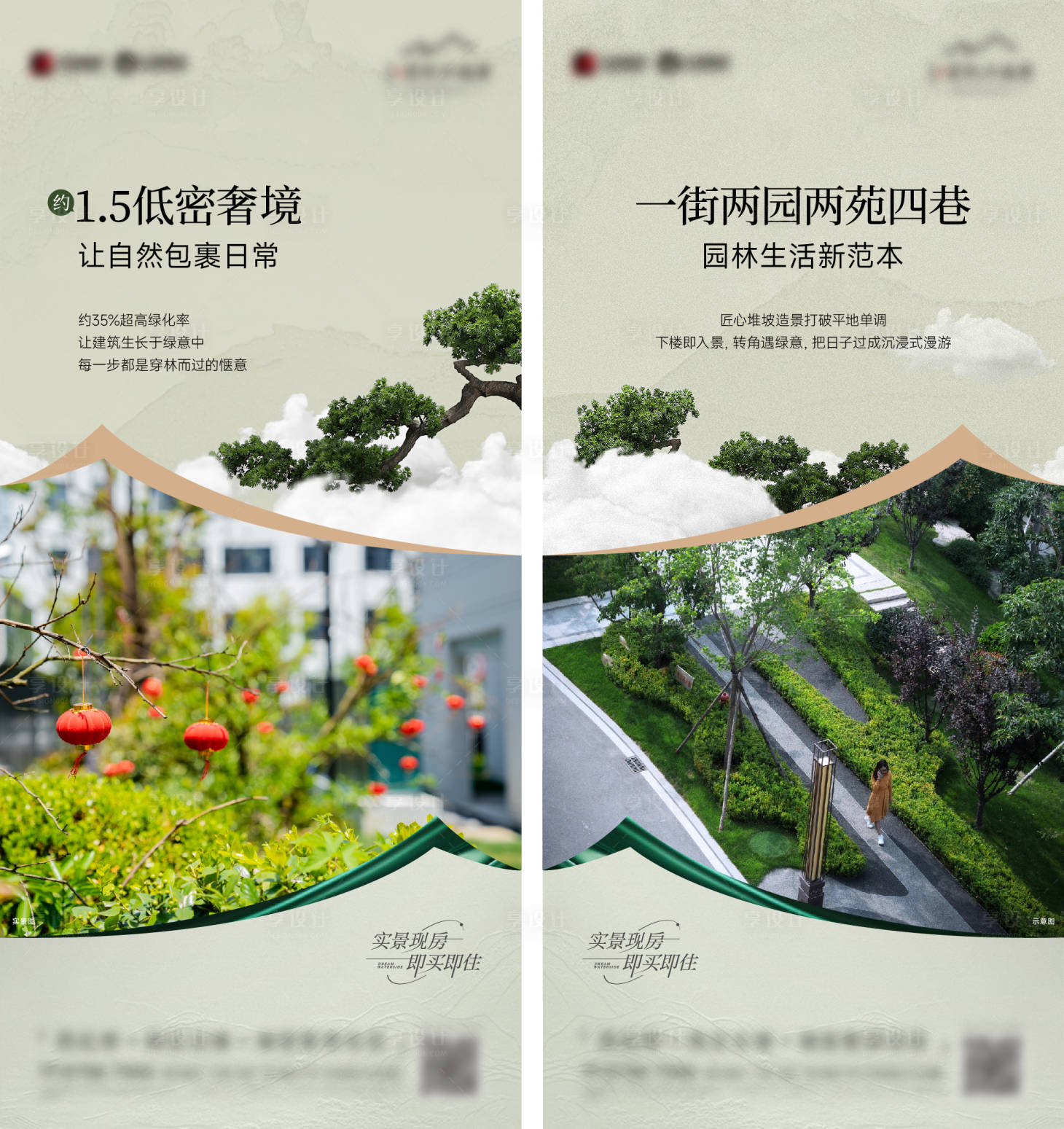 源文件下载【享设计】搜索编号：97120034118637079【价值刷屏】