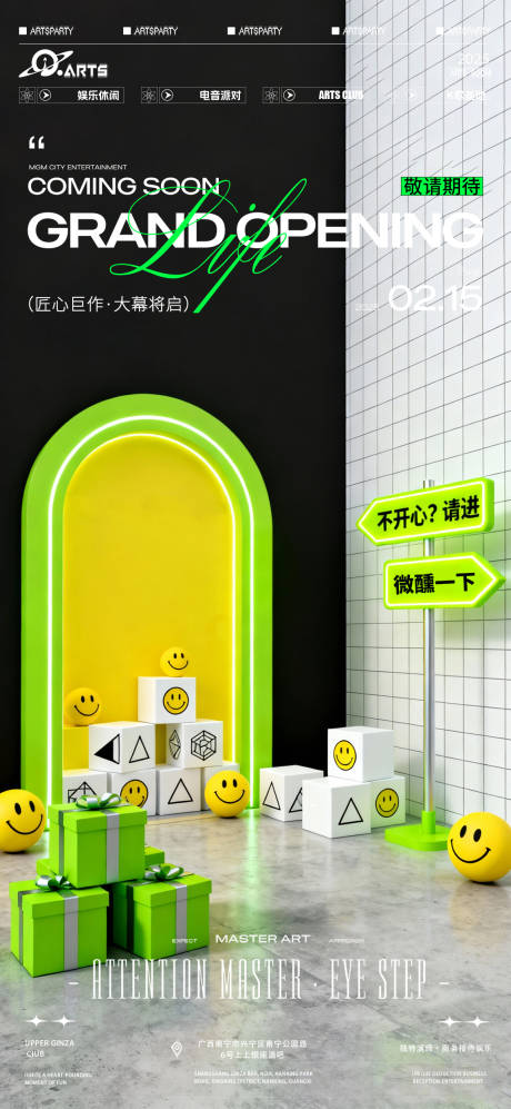 源文件下载【享设计】搜索编号：46750034112556491【酒吧狂欢之夜海报】