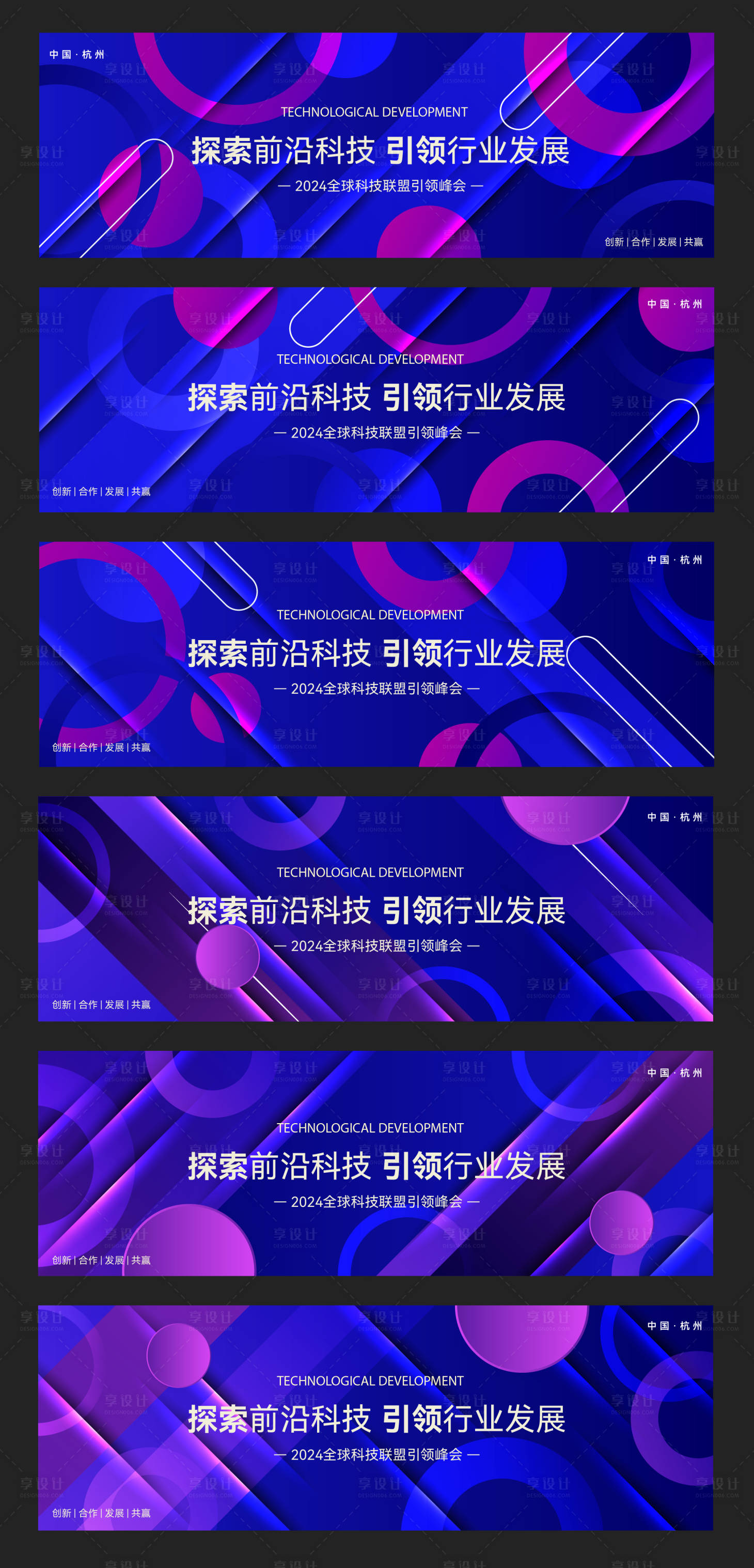 源文件下载【享设计】搜索编号：14610033888873554【几何技术商业企业机构聚会节日研讨会】