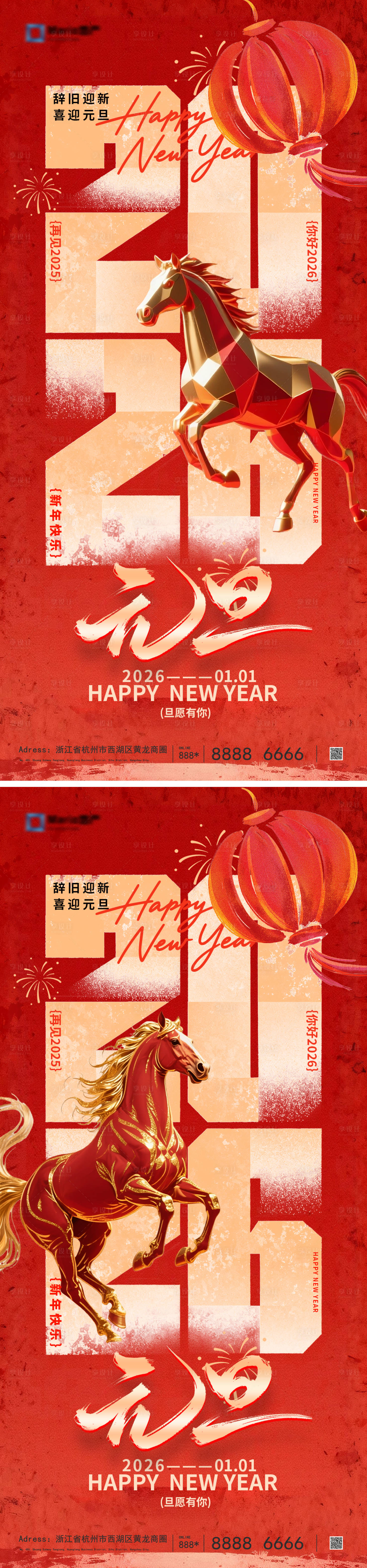 源文件下载【享设计】搜索编号：16610034216002662【2026马年元旦海报】