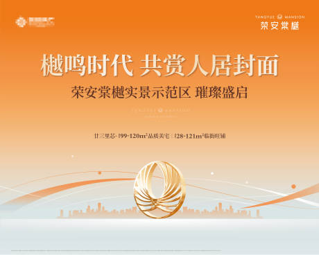 源文件下载【享设计】搜索编号：82610033911074596【地产示范区活动精致调性主画面】