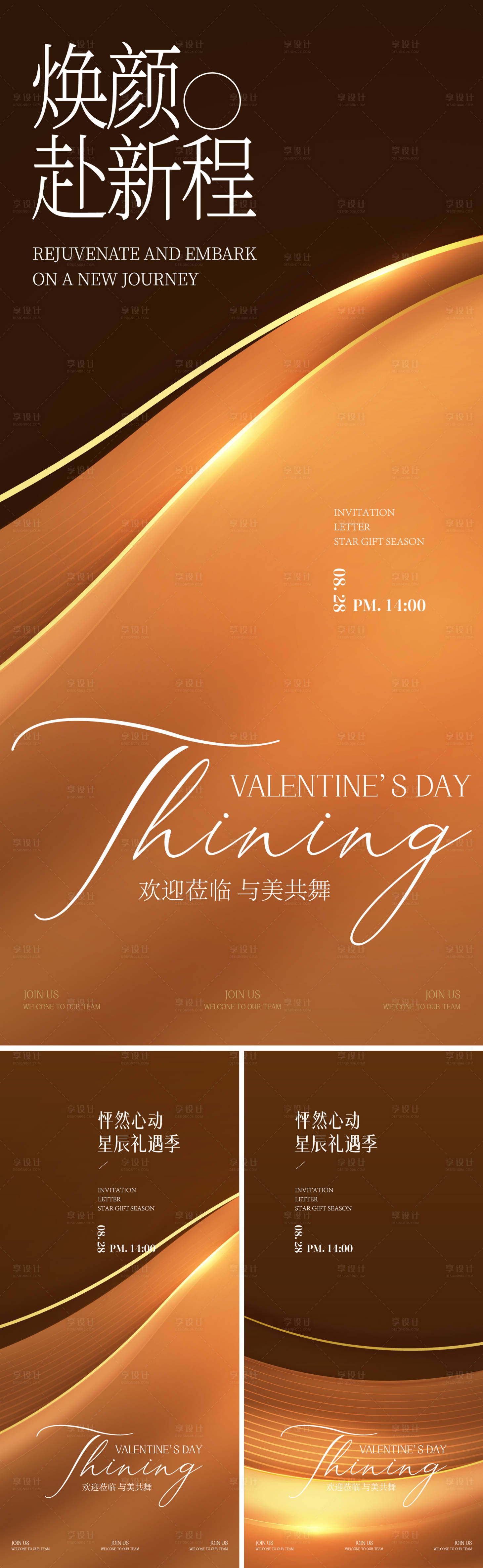 源文件下载【享设计】搜索编号：77740034161875102【美业邀请函系列】