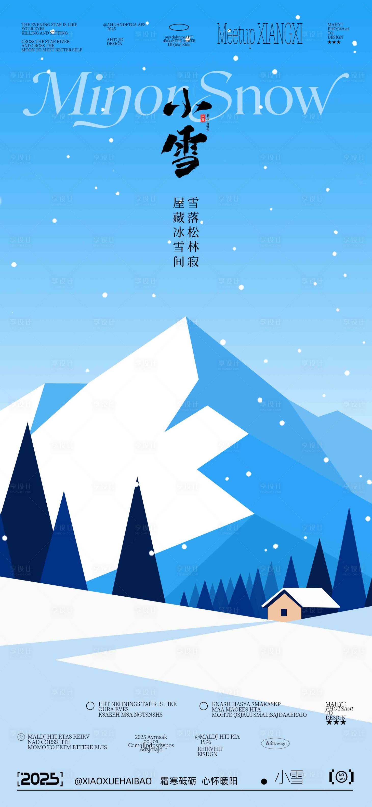 源文件下载【享设计】搜索编号：71630034053454082【小雪节气海报】