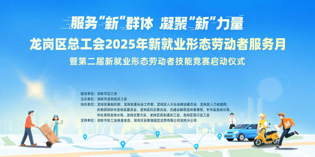 源文件下载【享设计】搜索编号：21170033881993140【劳动技能大赛KV】