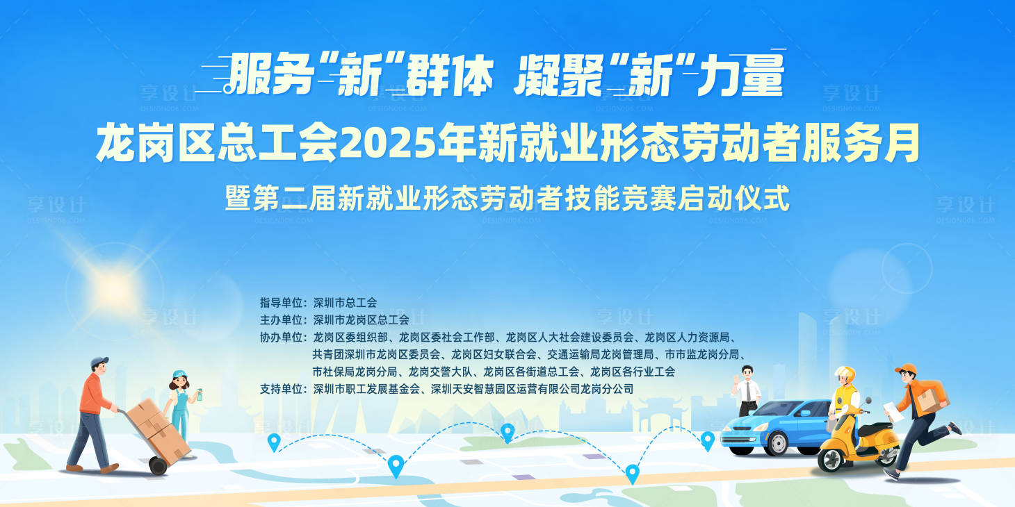 源文件下载【享设计】搜索编号：21170033881993140【劳动技能大赛KV】