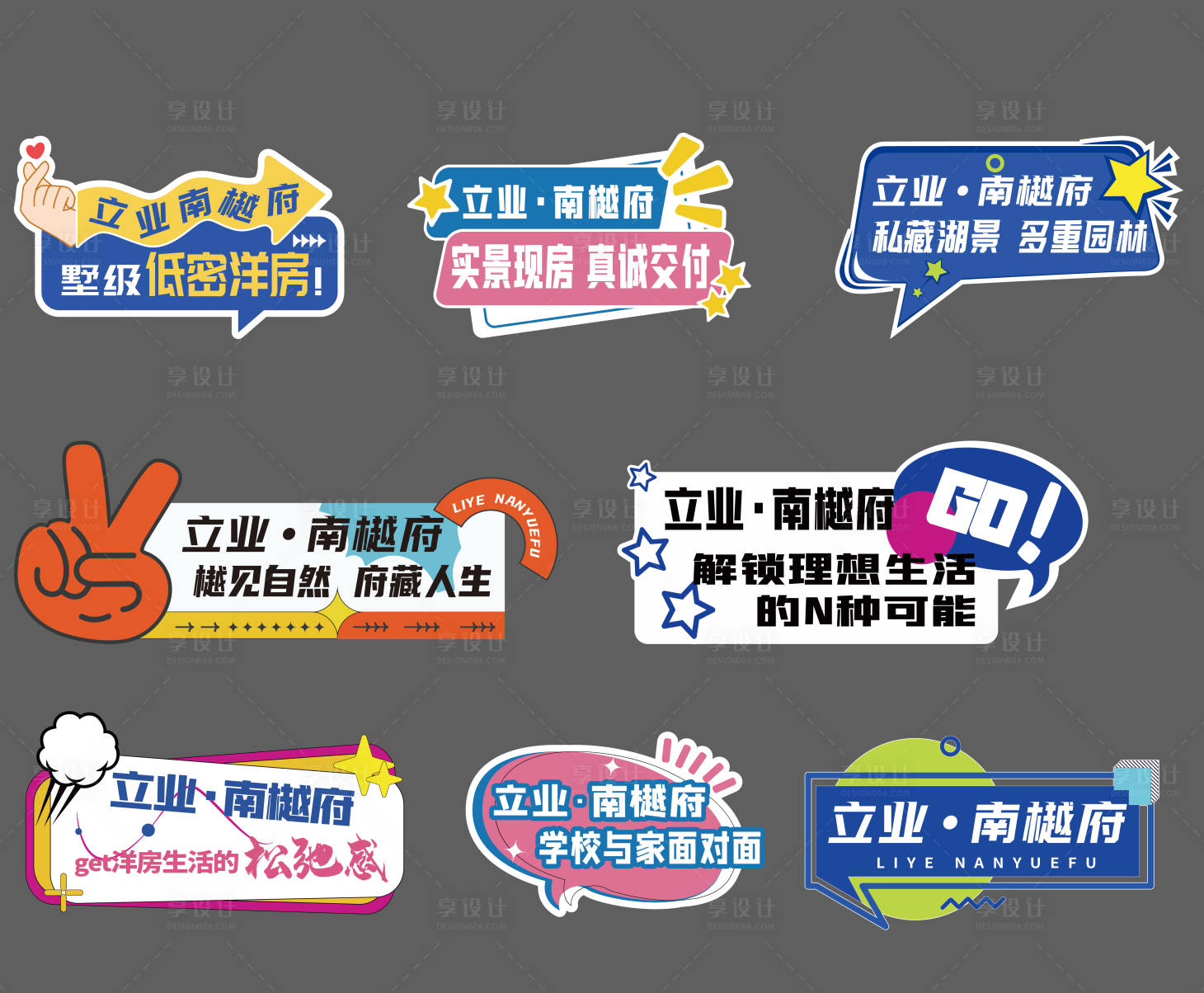 源文件下载【享设计】搜索编号：52970033868658065【手举牌  】