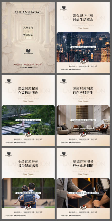 源文件下载【享设计】搜索编号：90410034244013112【豪宅价值点小绿书】