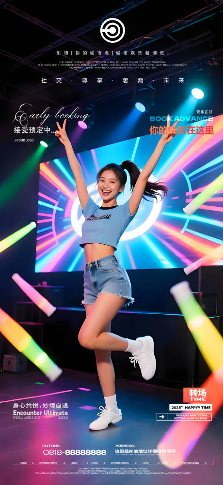 源文件下载【享设计】搜索编号：46650033864343192【夜店邀约海报】
