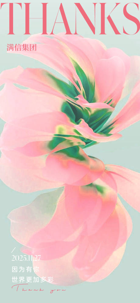 源文件下载【享设计】搜索编号：71870034189824743【感恩节海报】