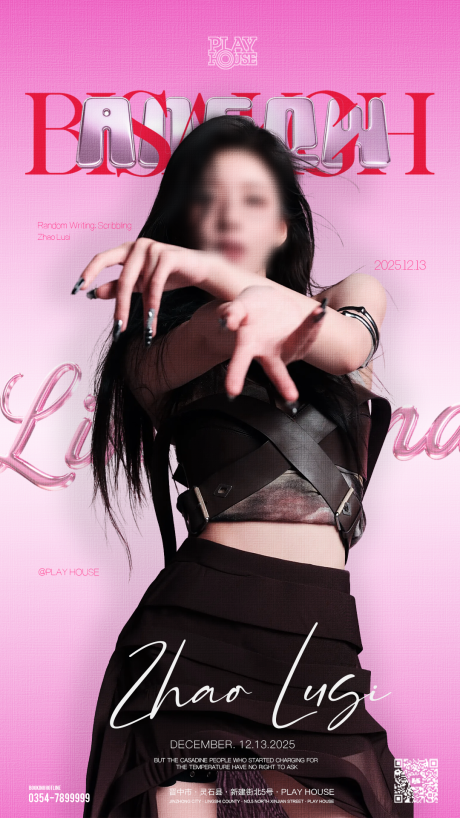 源文件下载【享设计】搜索编号：64980034247922361【酒吧嘉宾海报】