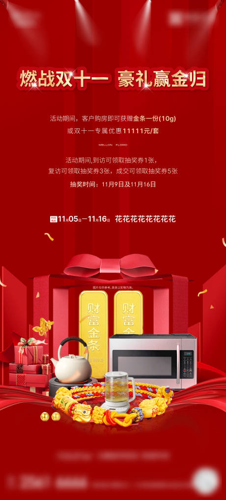 源文件下载【享设计】搜索编号：66490033982769795【送黄金活动】