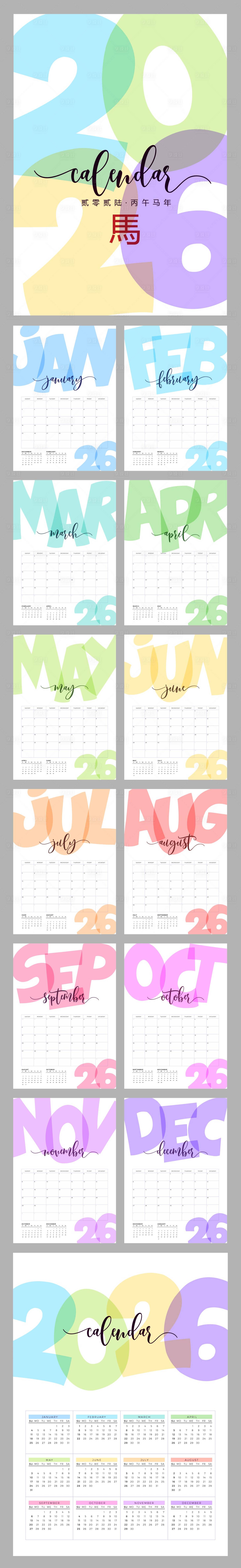 源文件下载【享设计】搜索编号：97270033926137722【2026马年台历】