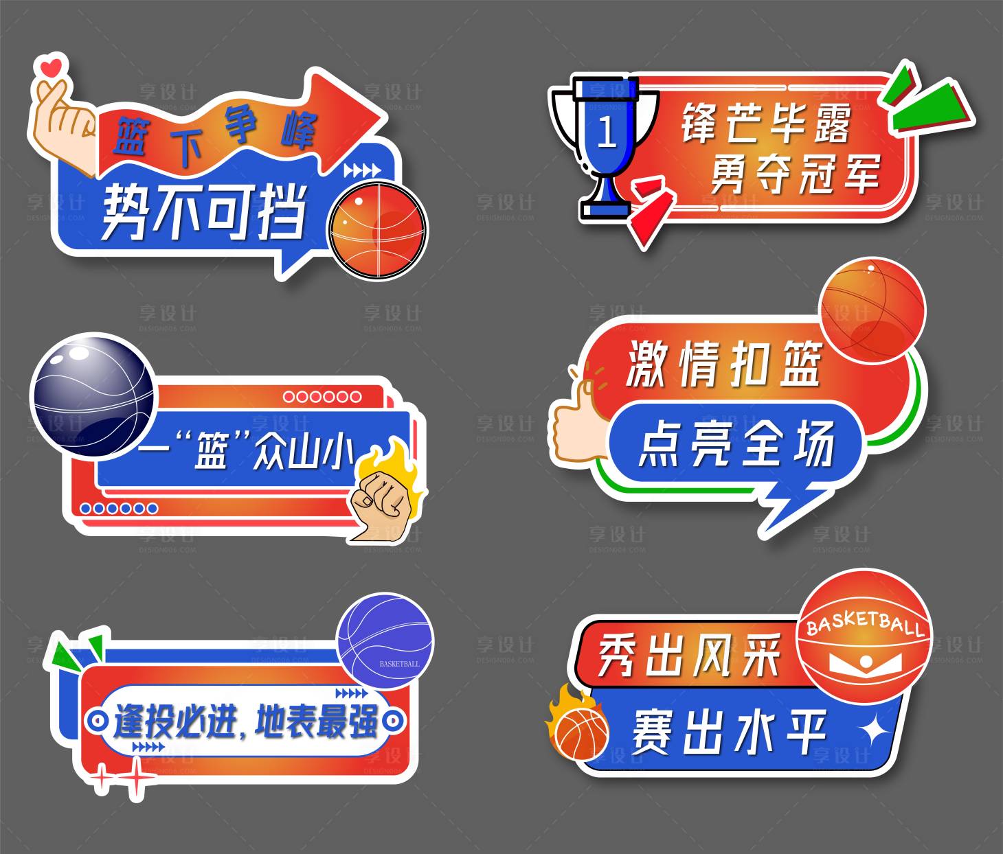 源文件下载【享设计】搜索编号：30610034162274577【篮球手举牌】