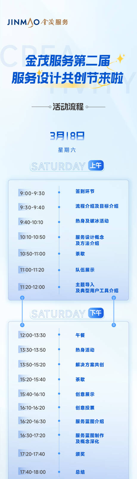 源文件下载【享设计】搜索编号：33150033997203360【金融地产活动长图】