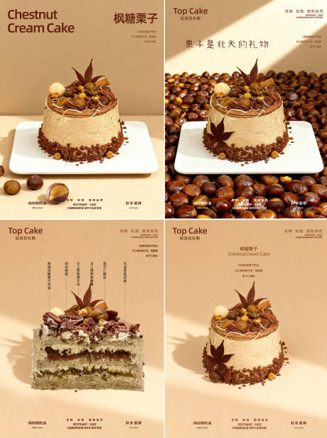 源文件下载【享设计】搜索编号：33220033815496671【秋季上新蛋糕海报】