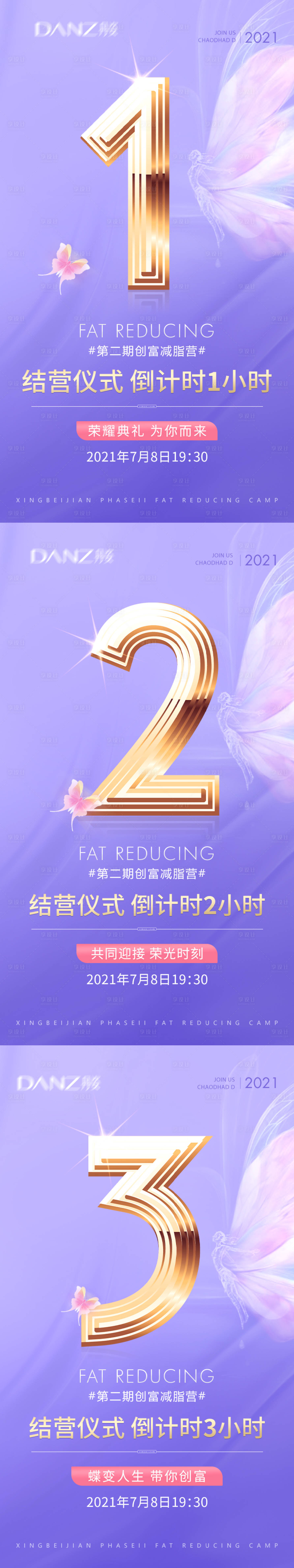 源文件下載【享設計】搜索編號：70870034042321481【培訓造勢倒計時海報】