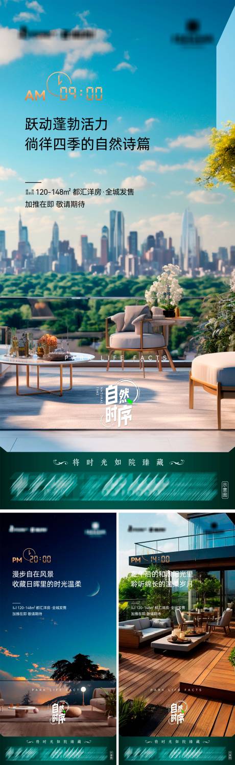 源文件下载【享设计】搜索编号：80440033872049206【地产科技洋房加推在即系列海报】