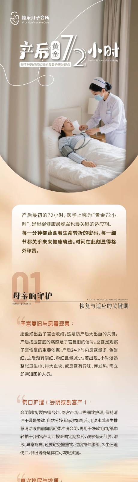 源文件下载【享设计】搜索编号：88000034189606078【月子中心公众号】